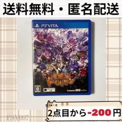 魔壊神トリリオン PSVitaソフト ヴィータ コンパイルハート 送料無料