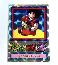 ドラゴンボールZ 両面ブロマイド 孫悟空 孫悟飯 おとうさんといっしょ 山勝 ドラゴンボールZ 両面ブロマイド 孫悟空 孫悟飯 おとうさんと
