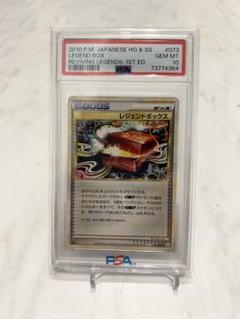 レジェンドボックス psa10 073 1st ed 超希少 世界に11枚 レジェンドボックス psa10 073 1st ed 超希少 世界に11枚 - メルカリ