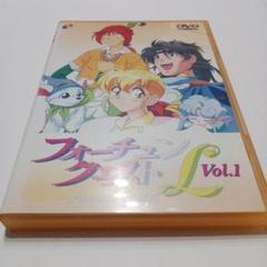 フォーチュンクエスト　vol.1 dvd