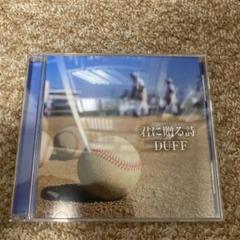 君に贈る詩の中古 未使用品を探そう メルカリ