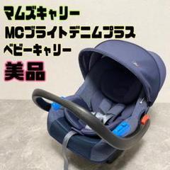 2025年最新】マムズキャリーブライト3の人気アイテム - メルカリ