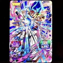 スーパードラゴンボールヒーローズ ゴジータBR SUPSJ2-01