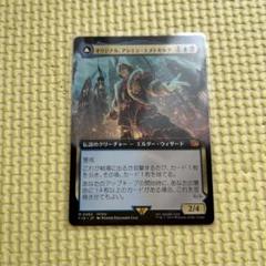 MTG オリジナル・アシエン・エメトセルク 日本語 拡張