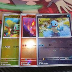 【psa10・3連番】マスターボールミラー フシギダネ ヒトカゲ ゼニガメ フシギダネ ヒトカゲ ゼニガメ マスターボールミラー PSA10 連番