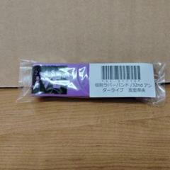 冨里奈央　ペンライト　ケース 71fUE709NLL._UF350,350_QL80_.jpg