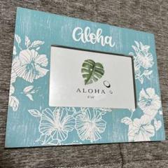 ハワイ　フォトフレーム　写真たて　aloha ハイビスカス　夏　ハワイ土産