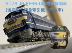 TOMIX EF66 A,B寝台、食堂車、ロビーカー、郵便車、電源車セット