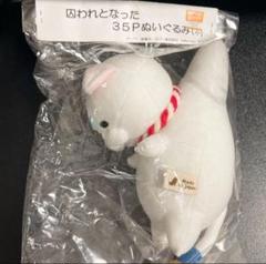 激安/新作 ホロライブ さくらみこ wf2024 花らいおん 囚われとなった35P 小 ぬいぐるみ・マスコット