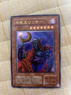 2025年最新】遊戯 不死 リッチの人気アイテム - メルカリ