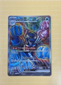 大人気原哲夫イラスト イルカマンexSAR4枚セットマイティ