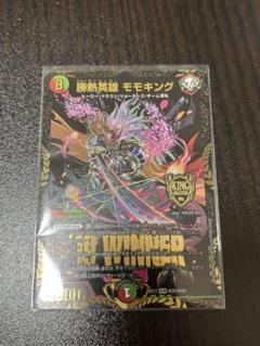 龍覇MAS プロモ　winner 4枚 デュエルマスターズ 超竜バハム WINNERプロモ P14b/Y2の通販 SY