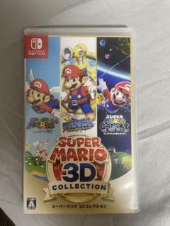 スーパーマリオ 3Dコレクション