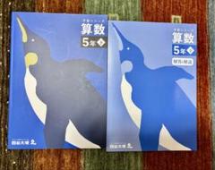 2025年最新】四谷大塚 予習シリーズ 5年の人気アイテム - メルカリ