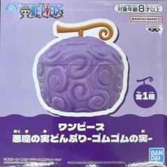 2025年最新】悪魔の実 ゴムゴムの人気アイテム - メルカリ