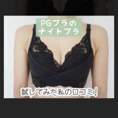 2025年最新】pgブラ セットの人気アイテム - メルカリ