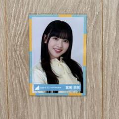 【直筆】日向坂46 富田鈴花 生写真 4回目のひな誕祭 黄色衣装 ヨリ 富田鈴花 4回目のひな誕祭黄色衣装 ヨリ,スワリ - メルカリ