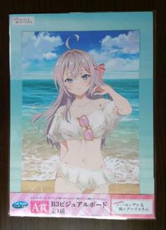 ロシデレ】 セガラッキーくじ A賞 ビジュアルボード セガ - メルカリ