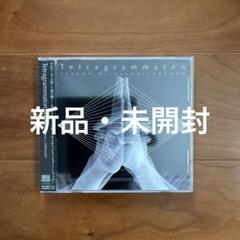 2025年最新】平沢進 cdの人気アイテム - メルカリ