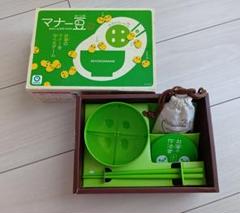 マナー豆