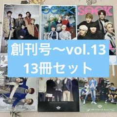 創刊号-vol.13 SHINee ファンクラブ 会報誌 seek 創刊号 - メルカリ
