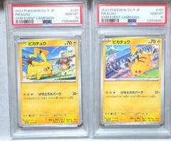ピカチュウ げきとうスパーク psa9 3連番 PSA10 PSA9 連番 げきとうスパークピカチュウ ジムプロモ - メルカリ