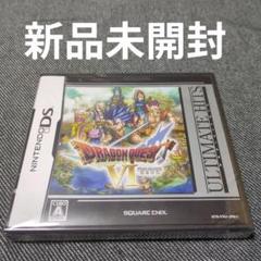 【新品未開封】ドラゴンクエスト6 幻の大地(ニンテンドーDS用ソフト)