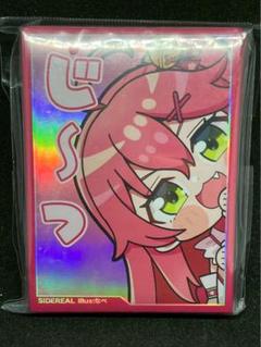 さくらみこ カードスリーブ ホロライブ ⑪