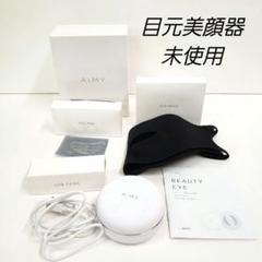 ボディ・フェイスケア AIMY 2025年最新】AiMY ボディ・フェイスケアの人気アイテム - メルカリ