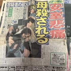 値下げしました‼️【安室奈美恵】激レア新聞　まとめ売り！　アムラー必見！！ 安室奈美恵さんレア新聞！まとめ売り - メルカリ