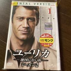 2025年最新】DVD ユーリカ 〜地図にない街〜の人気アイテム