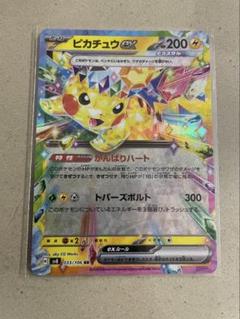 ポケカ ピカチュウex 17枚 RR 715 ポケカ ピカチュウex 17枚 RR 715