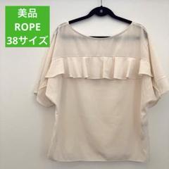 【美品】ロペ★半袖ブラウス　2way？　Mサイズ　38