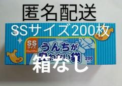 うんちが臭わない袋 SSサイズ 200枚入 水色 1箱 【イヌ用パッケージ】のサムネイル
