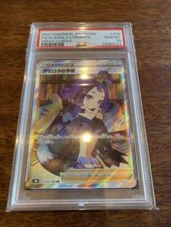 2025年最新】アセロラの予感 sr psa10の人気アイテム - メルカリ