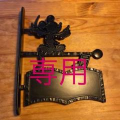 ディズニー 表札の中古 未使用品 メルカリ