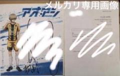 アオアシ『加藤渉 直筆サイン入り色紙』朝利マーチス淳 K-BOOKS Groobee店】