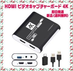 ビデオキャプチャー ボード HDMI Switch対応 1080P 4K