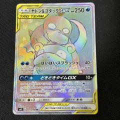 2025年最新】ヤドン コダック hrの人気アイテム - メルカリ