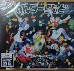 2025年最新】豆柴の大群 cdの人気アイテム - メルカリ