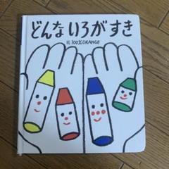 どんないろがすき 100%ORANGE