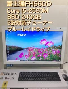 Win10/富士通/Corei5/SSD240/地デジBSCS/ブルーレイ