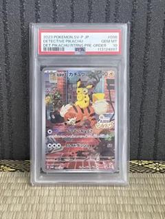 PSA10 ポケモンカード 名探偵ピカチュウ プロモ
