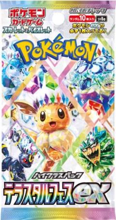 ポケモン ポケモンカードゲームスカーレット&バイオレット ハイ