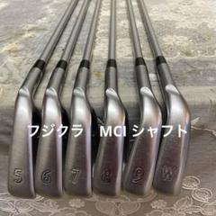 フジクラ MCI 80 (S)メタルコンポジットアイアン 5-ウェッジ6本セット 単体購入不可】フジクラ MCI 80 メタルコンポジットアイアン