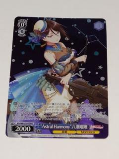 八潮瑠唯 缶バッジ 全種 bd_loft2024_can_ari.jpg?v=