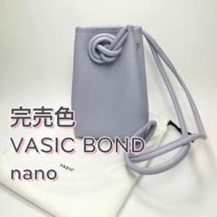 完売色　VASIC Bond Nano ポシェット VIOLA　保存袋付き