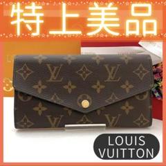IC搭載品✨ルイヴィトン モノグラム ポルトフォイユ サラ 新型 長財布 193 IC搭載品✨ルイヴィトン モノグラム ポルトフォイユ サラ 新型