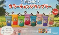 チャムス　ピクニックカラーチェンジタンブラー　全８種のサムネイル