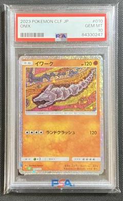 イワーク　初版　PSA10 イワーク 初版 PSA10 - メルカリ